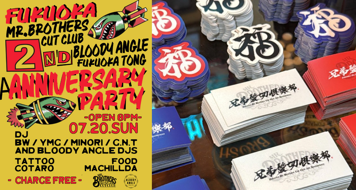 MR.BROTHERS CUT CLUB FUK 2nd ANNIV.